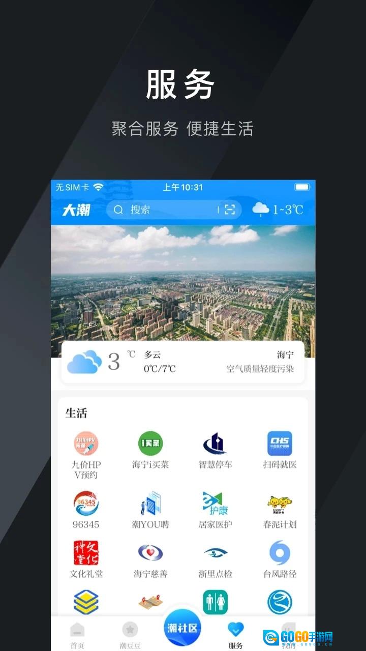 大潮图2