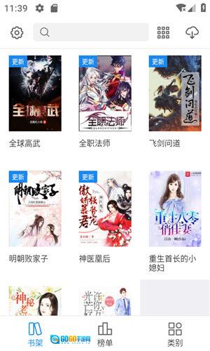 啃书阁图2