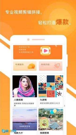 一键视频剪辑大师图4