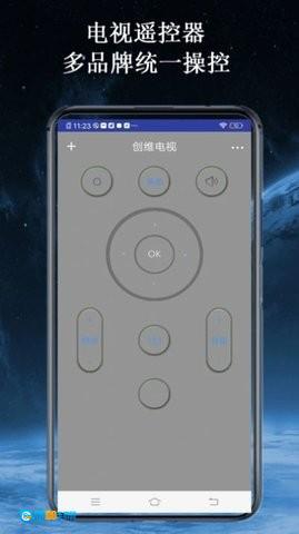 智家空调遥控器图2