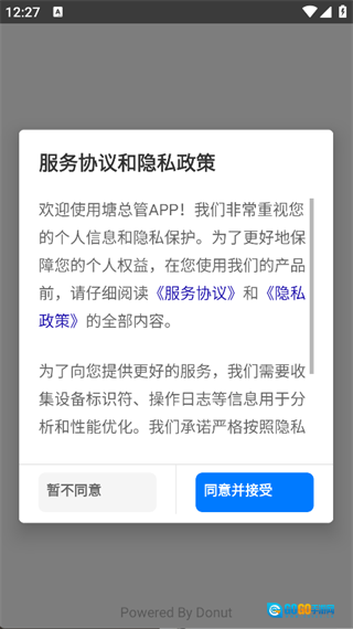 塘总管图4