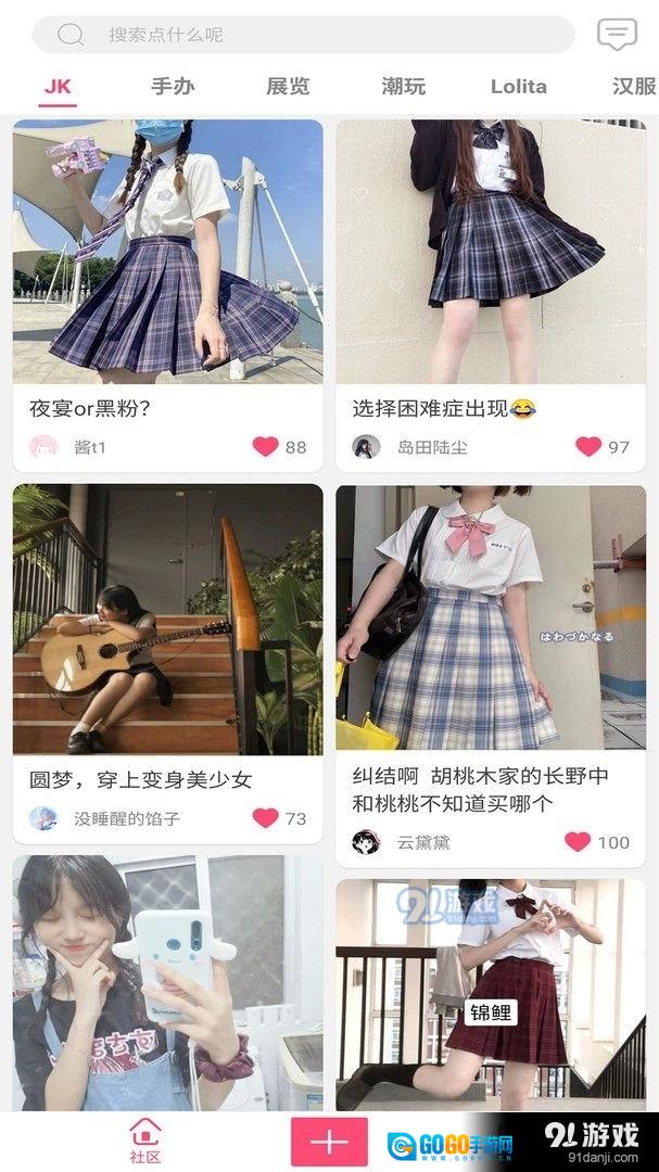 见萌图4