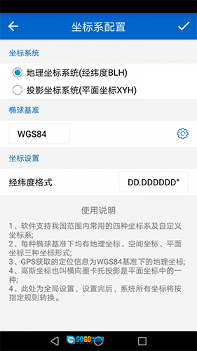 探险者地图图4