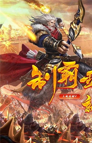 沙城争霸传奇之魂环新超爆官网版图2