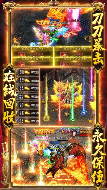 血饮龙纹打金正版图3