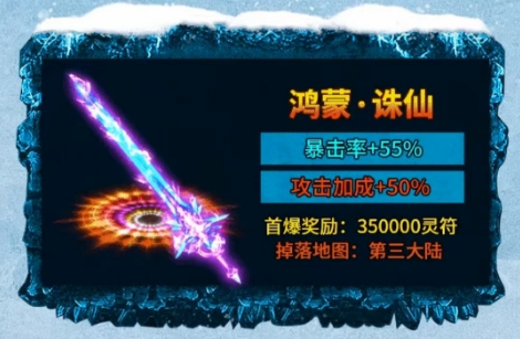 冰雪迷失版官方正版图1