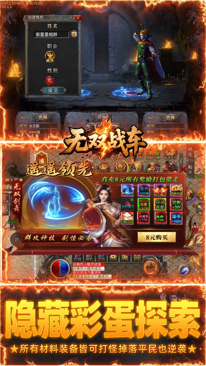 无双战车传奇手游(1)