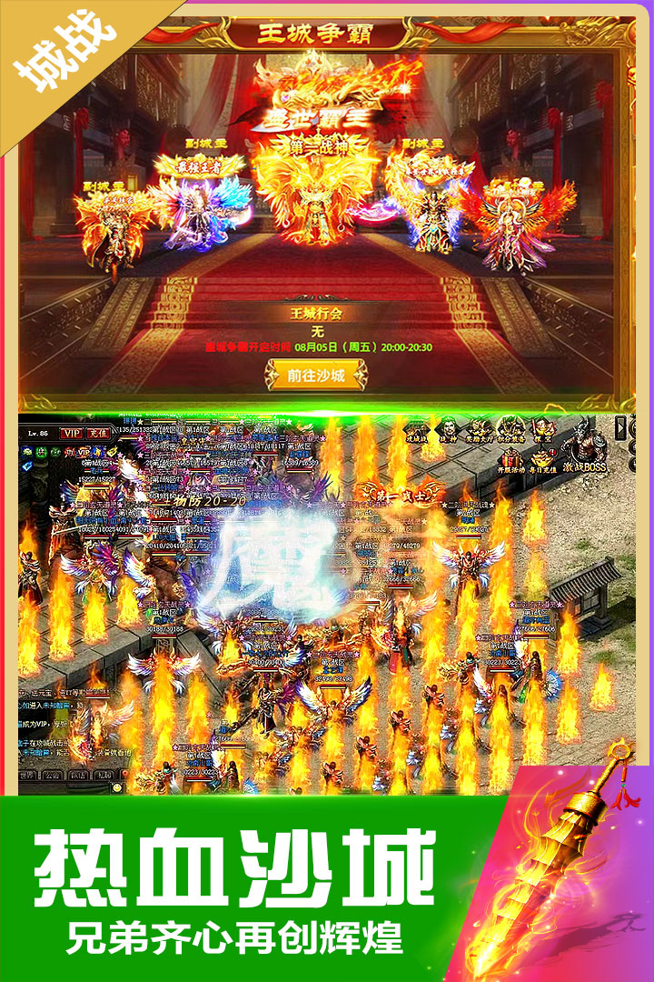 无双斩官方版图2