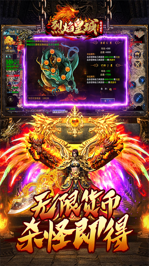 烈焰皇城顶赞版(3)
