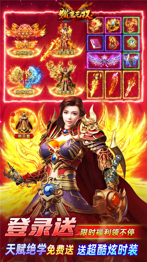 猎魔无双最新版本(1)
