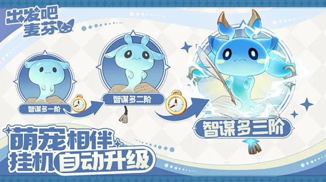出发吧麦芬图3