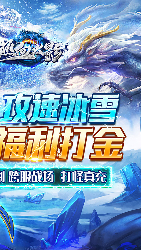 热血火影传奇(1)