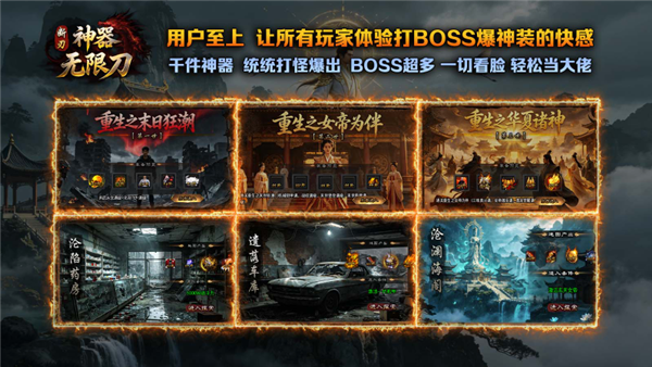 断刃无限刀爆爆爆图3