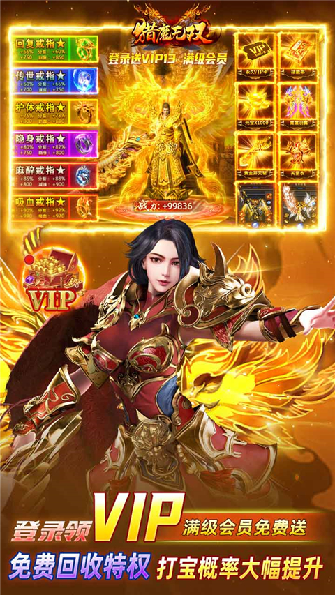 猎魔无双最新版本(2)