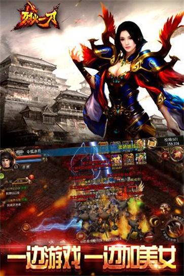 烈火一刀三职业传奇中文版图1