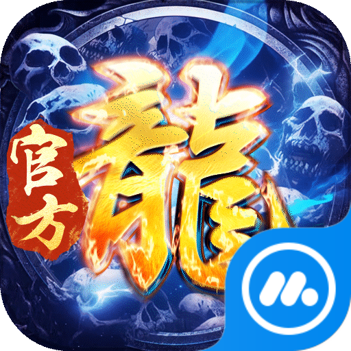 龙迹之城官方版本