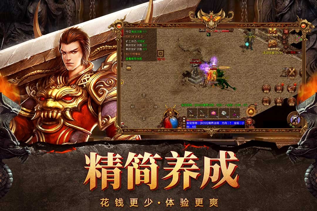 贪玩自由之刃图2