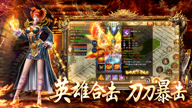 1.80火龙高爆打金图1