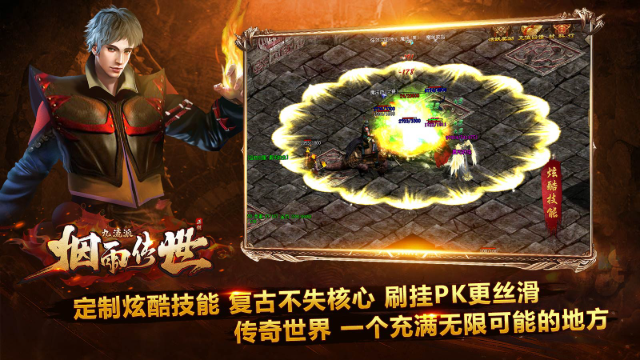 烟雨传世复古版图4