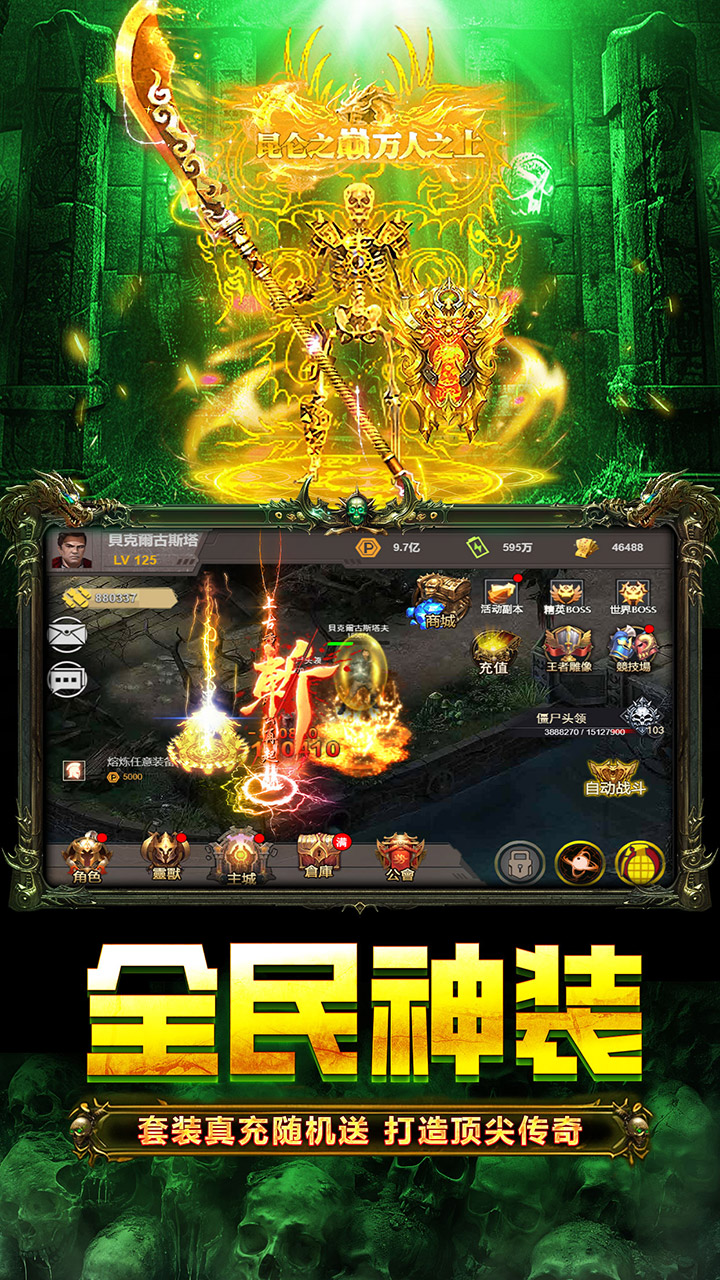 龙迹之城安卓版(3)