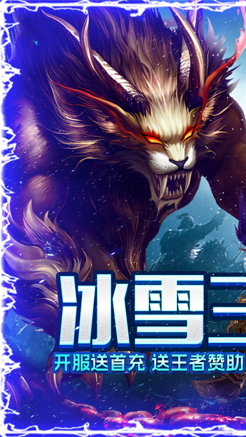 烈焰荣光单职业(1)