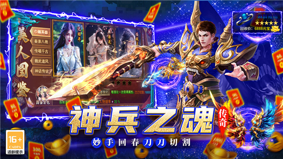 魔灵传说传奇图2