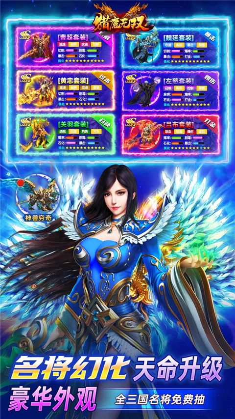 猎魔无双最新版本(3)