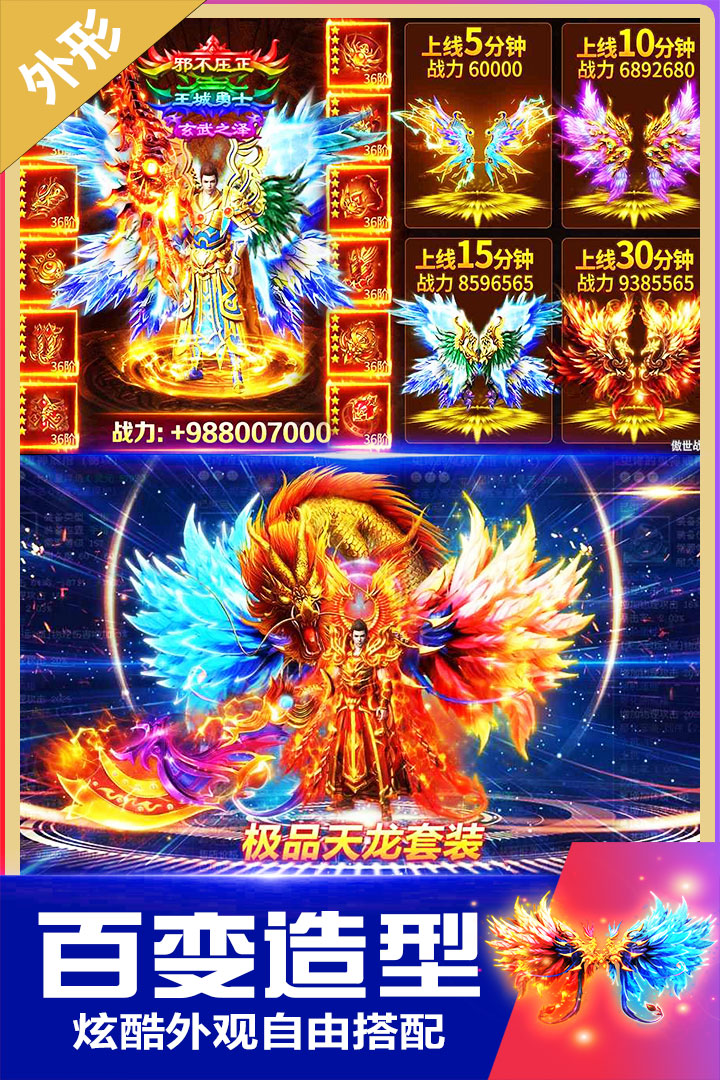 无双斩官方版图3