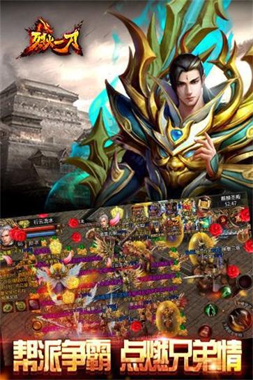 烈火一刀三职业传奇中文版图3