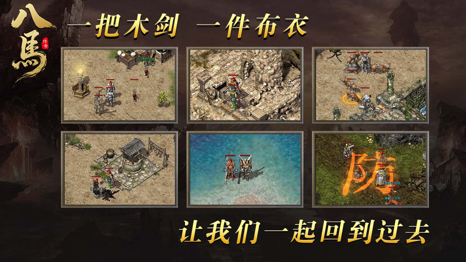 八马传奇176图5