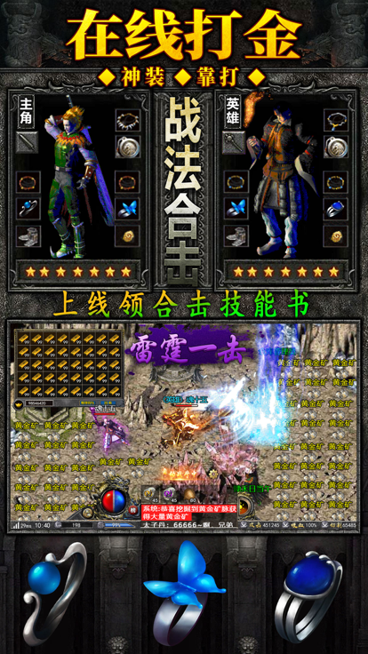 寒刀传奇合击图3