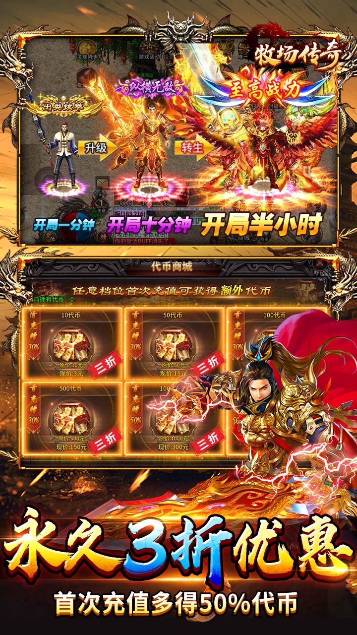 牧场传奇超变版(2)