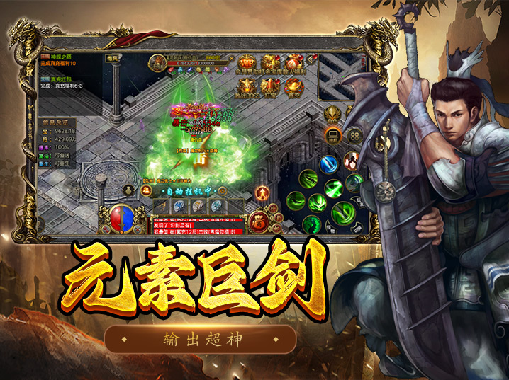 小小屠龙点卡重制版图4