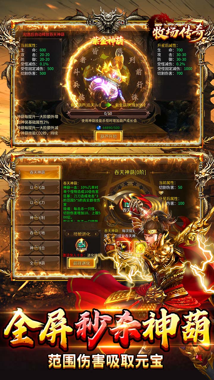 牧场传奇超变版(3)