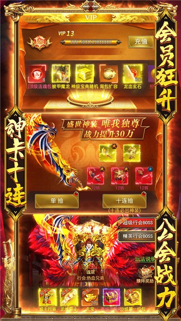 血饮龙纹打金正版图1