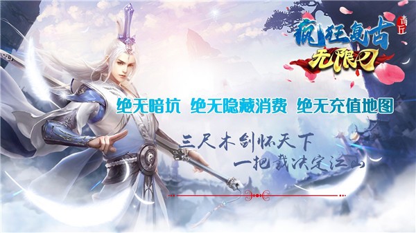 青丘疯狂复古汉化版图1