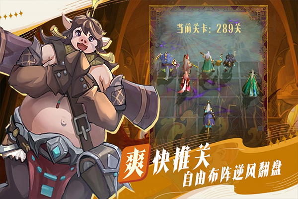 最后的勇者手机版图4