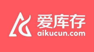 爱库存