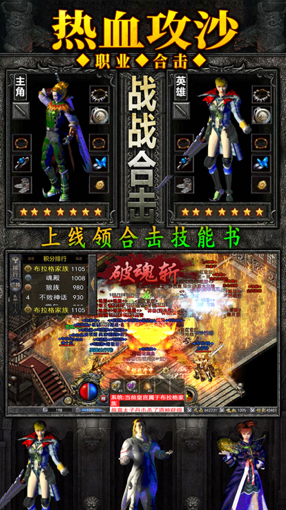寒刀传奇合击图5