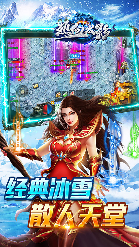 热血火影传奇(2)