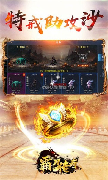 霸刀传奇沙巴克汉化版图3