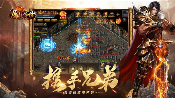 屠龙传世(1)