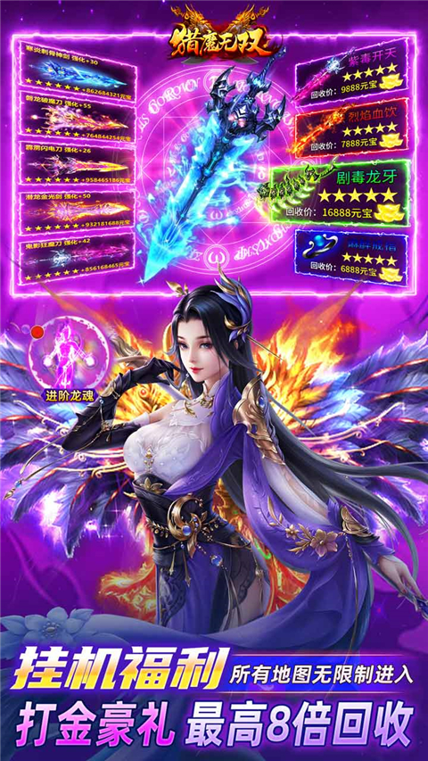 猎魔无双最新版本(4)