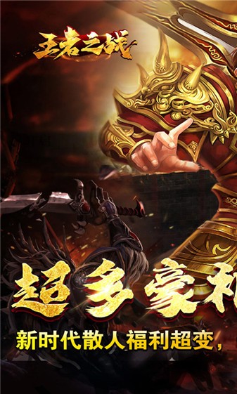 王者之战金马战歌神器图1
