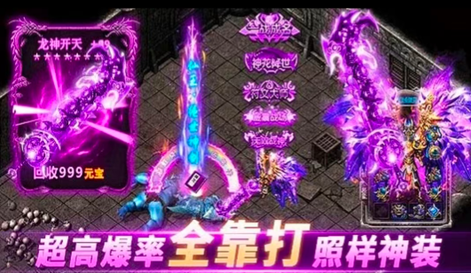 神魔迷迹图3