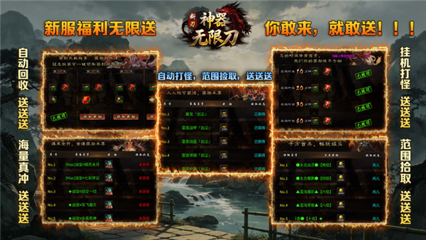 断刃无限刀爆爆爆图2