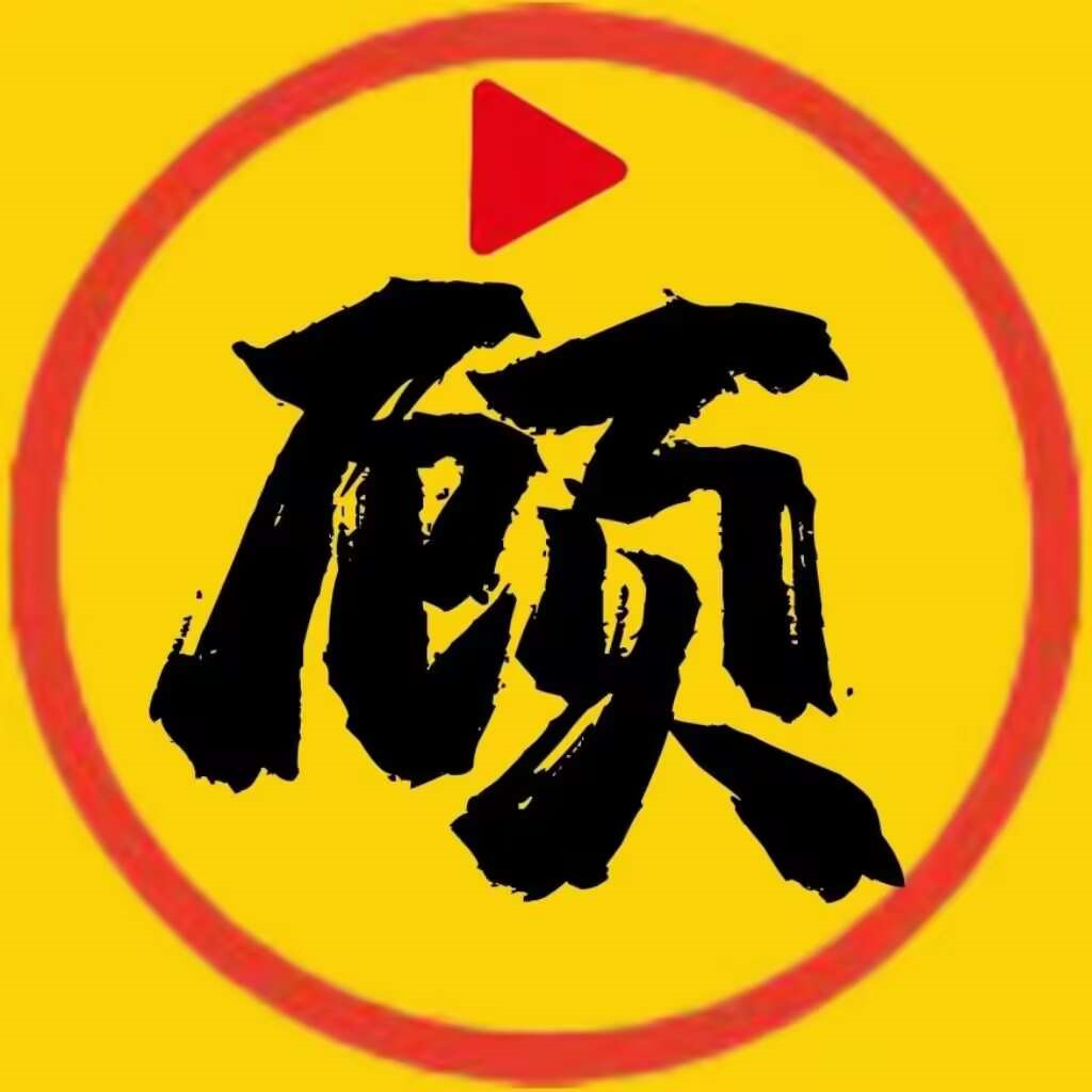 顾我追剧软件