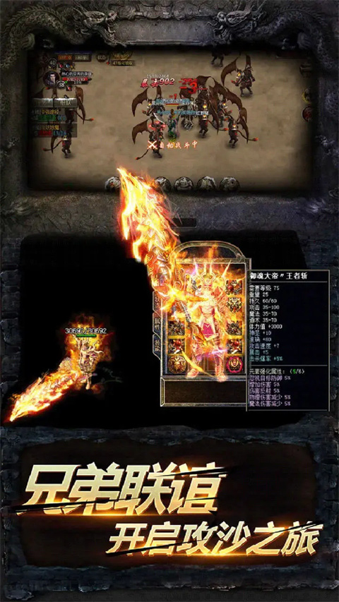 永恒雷霆传奇手游官网版(1)