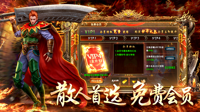 1.80火龙高爆打金图3