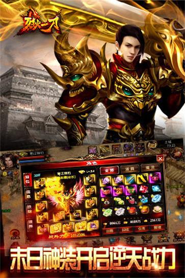 烈火一刀三职业传奇中文版图2